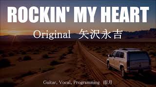矢沢永吉『ROCKIN' MY HEART』(COVER) - YouTube