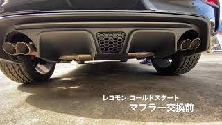 アバルト595 コンペティツィオーネ レコモン→ボンバルドン マフラー