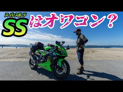 Motoblog] Is the Super Sport Tourer obsolete? Is the era of the