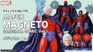 マフェックス No.179 MAFEX MAGNETO(ORIGINAL COMIC Ver.)『X-MEN
