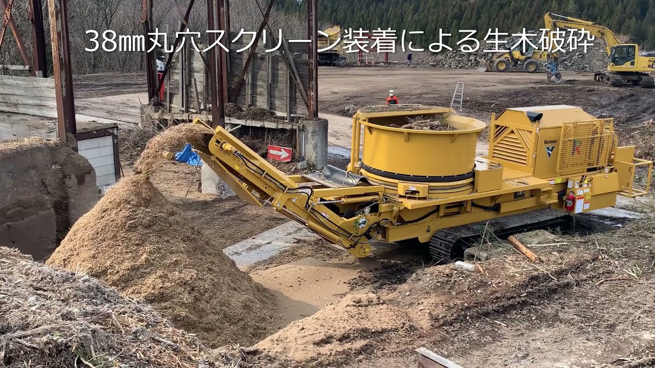 Vermeer社製自走式木材破砕機 TG540TX (ピンチップ生産用) - YouTube