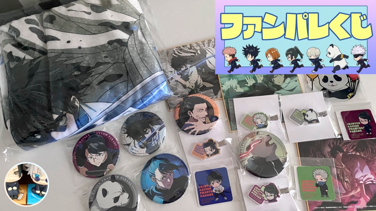 呪術廻戦0 夏油傑 ファンパレくじ A賞 ブランケット ステッカー付き