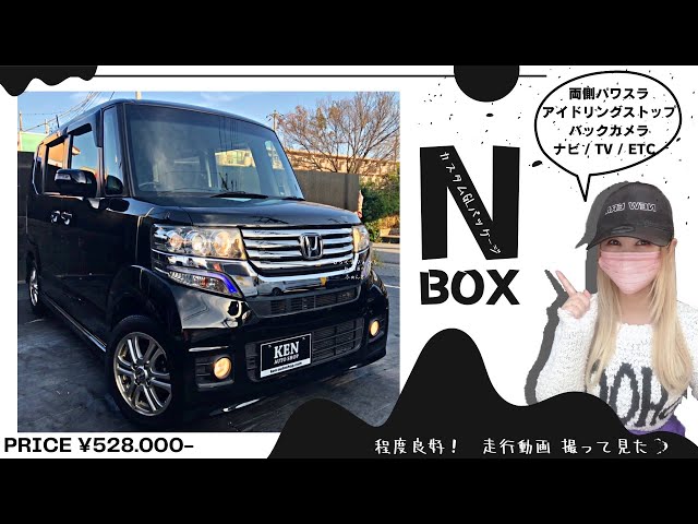 乗ってみた❗️】🔵NBOX.カスタムGLパッケージ🔵総額49.8万円🔵乗って