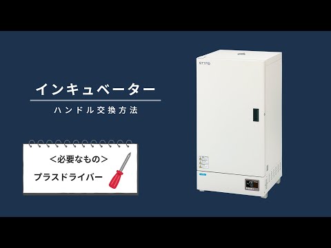 1-7474-32 インキュベーター （プログラム式・エアジャケット自然対流