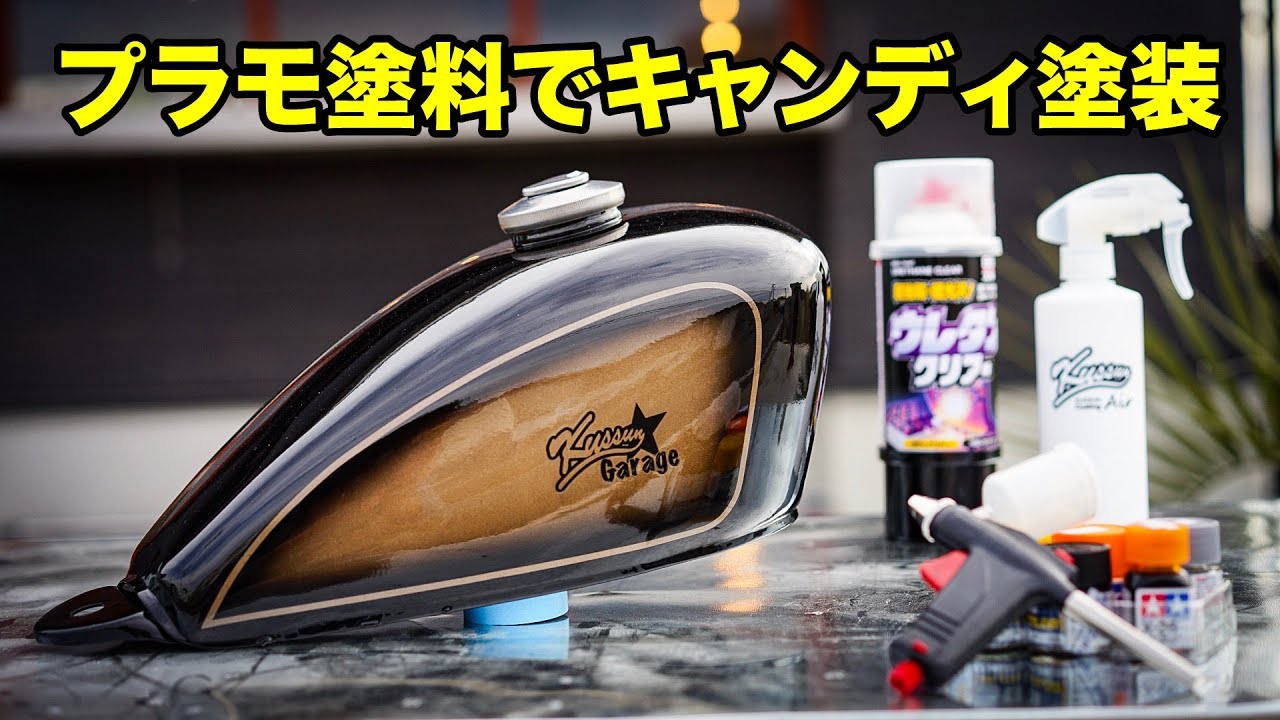 3. Modifying a bike purchased on Yahoo! Auctions [Trick