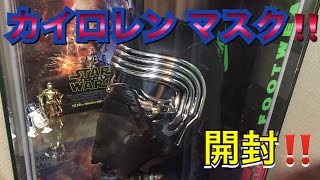 ｽﾀｰｳｫｰｽﾞ ﾌﾞﾗｯｸｼﾘｰｽﾞ カイロレン kylo ren ボイスチェンジャー
