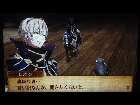 FEif】ファイアーエムブレムif インビジブルキングダム 10章 神の声