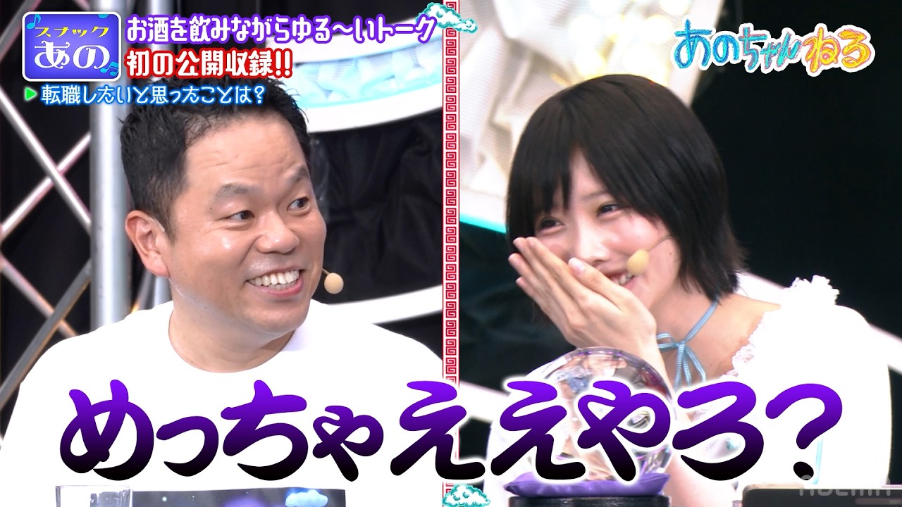 Anochan x Diane Tsuda x Amass Kano x ME:I] The two comedians can't