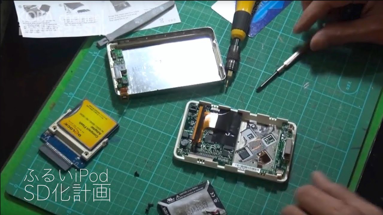 iPodいまさらSD化。どうせなら256GB。 - YouTube
