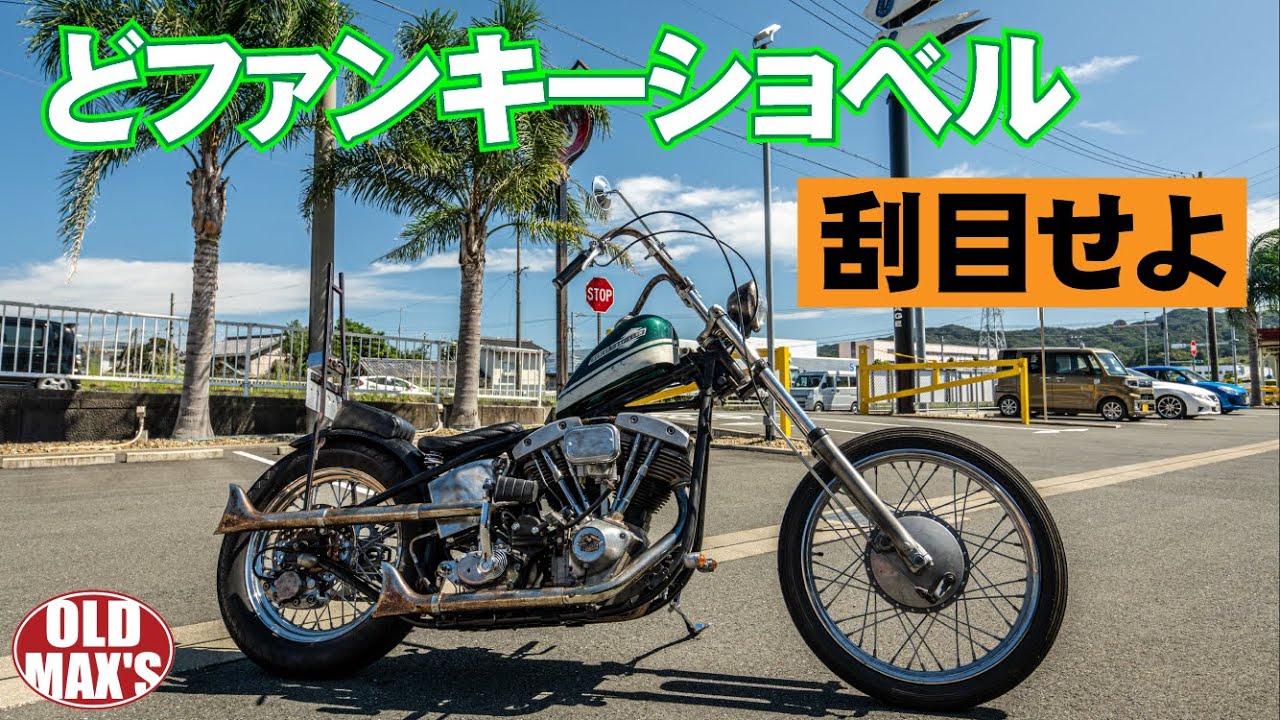 おいおいおい、、【こいつはCOOLすぎないかい？】お待ちかねの74