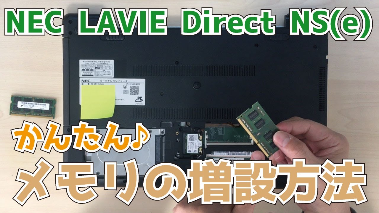 NEC DA370MAB Windows11 メモリ増設・SSD起動変更済み！ Lavie