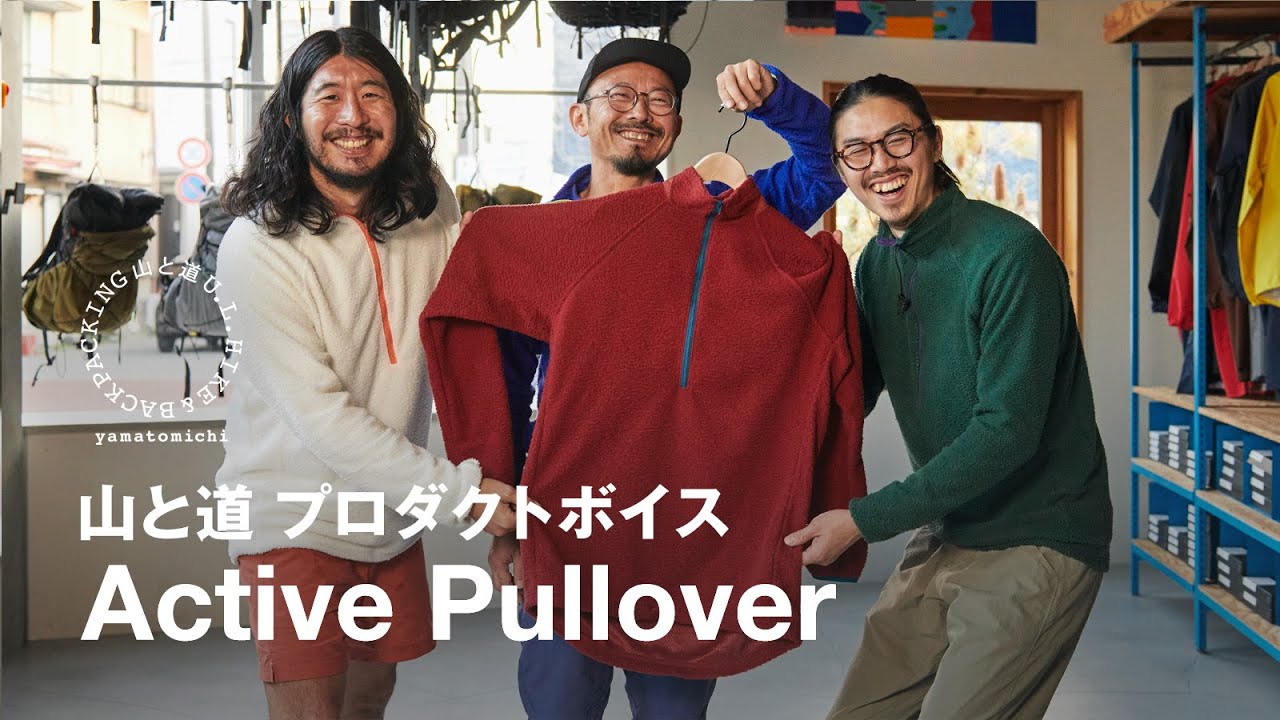 Yamatomichi Product Voice - Active Pullover - YouTube