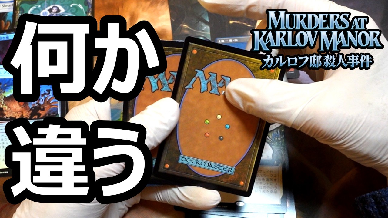 MTG開封】 これはバグ？『Unfinity』コレクターブースター BOX開封