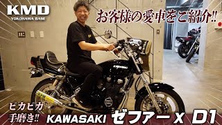 Introducing our customers' beloved bikes!!! Kawasaki Zephyr χ 96