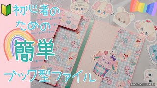 ミニーちゃん専用 おすそ分けファイルセット ミニーちゃん専用