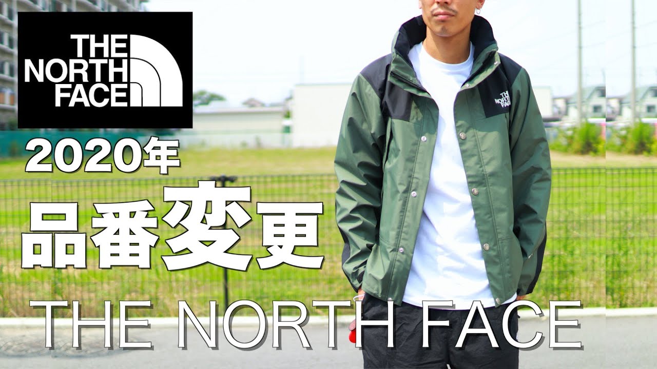 Mountain Raintex] New model number for 2020! Review of the classic