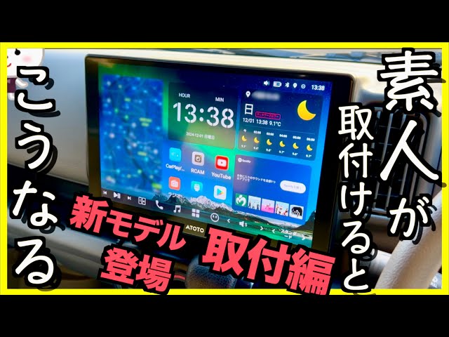 New Next-Generation Navigation System Installation: An Ordinary