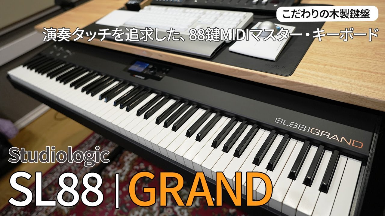 Studiologic / SL88 GRAND Review! A MIDI master keyboard with a