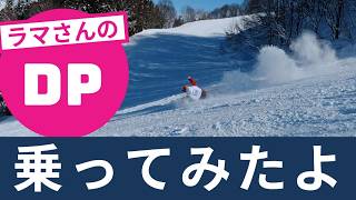 Taniguchi will be riding Lama's new board, the DP. - YouTube
