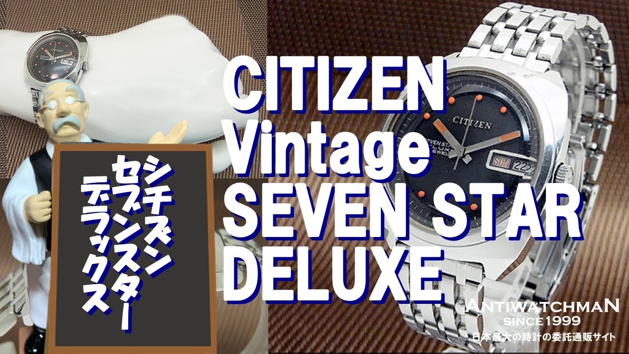 CITIZEN Vintage SEVEN STAR DELUXE シチズン セブンスター デラックス