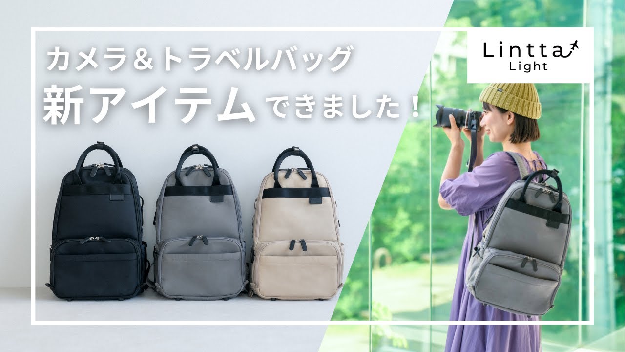 Lintta, the travel and camera backpack for everyday use, has