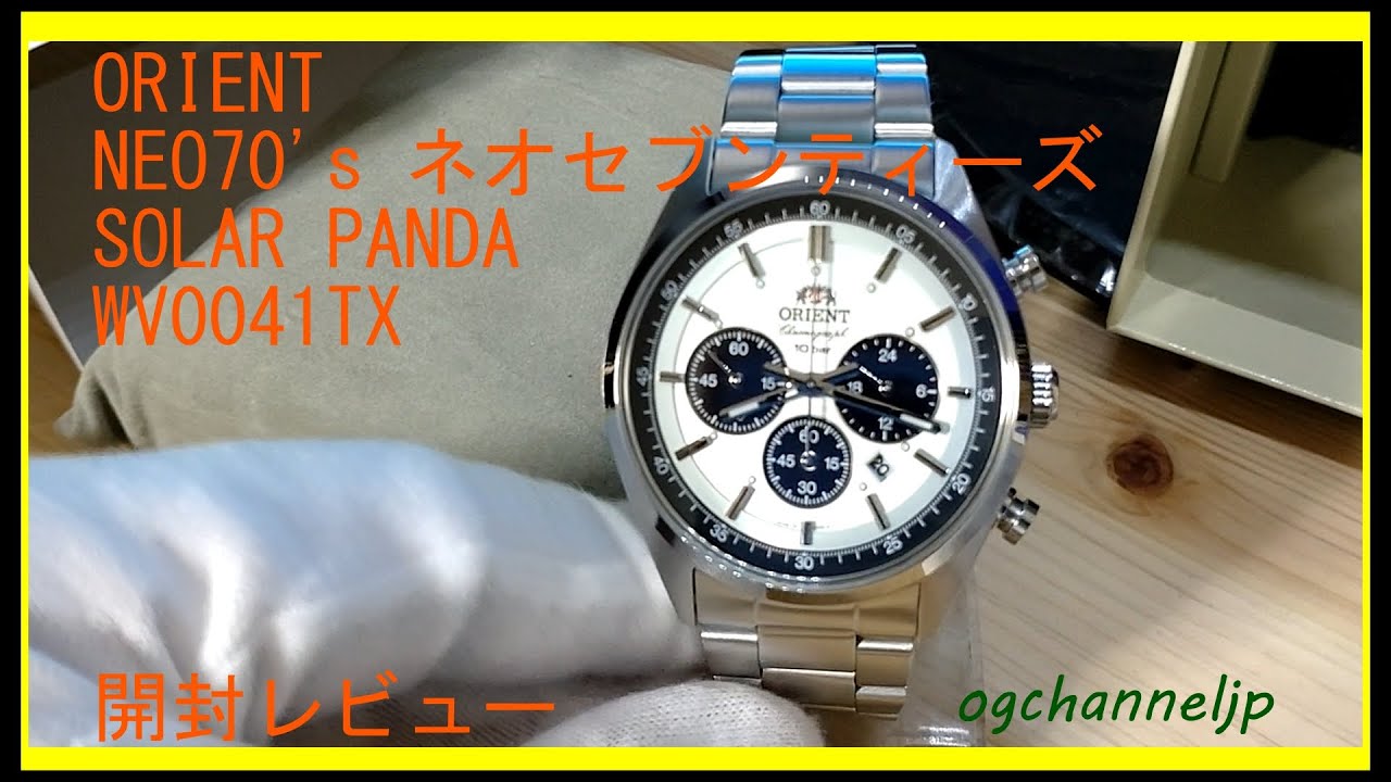 ORIENT SOLAR PANDA WV0041TX NEO 70's ネオセブンティーズ開封