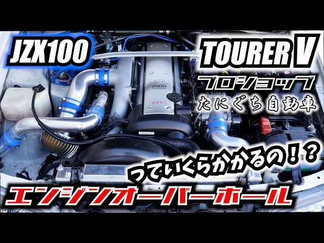 How much does an engine overhaul cost? A professional shop will