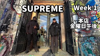 SUPREME Week 1 金曜日午後本店 - YouTube