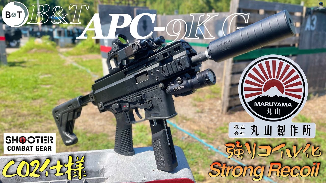 CO2 Strong Recycled Specifications】MARUYAMA APC-9K G GBB B&T