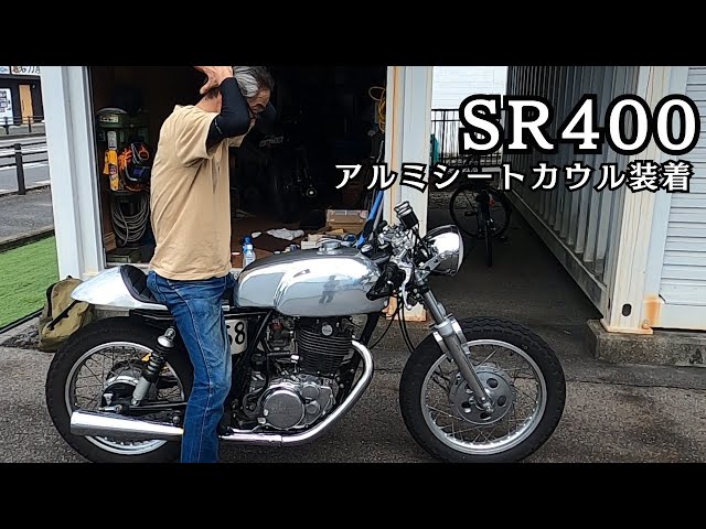 SR400 seat replacement aluminum seat cowl - YouTube