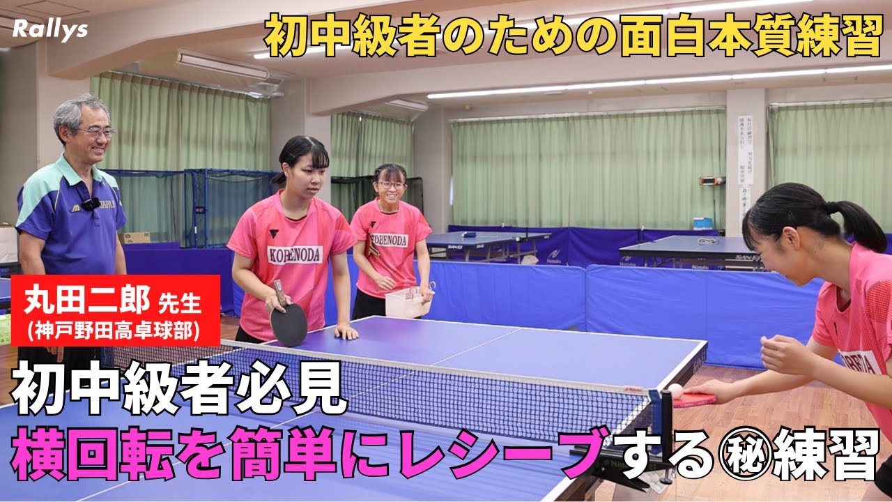 卓球】新進気鋭 公立中学校のチャレンジ～全国優勝への道程～ DVD