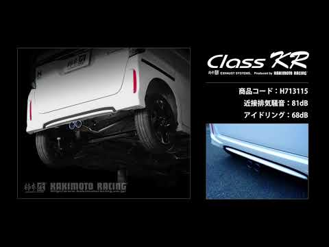 製品情報：Class KR センター出し ['10加速騒音規制対応モデル