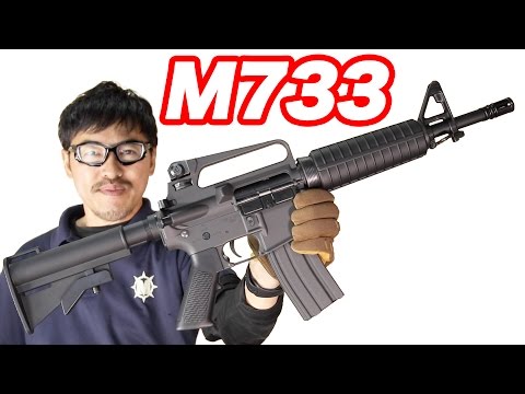コルト M733コマンド デルタフォースの名銃 電動ガン スタンダード