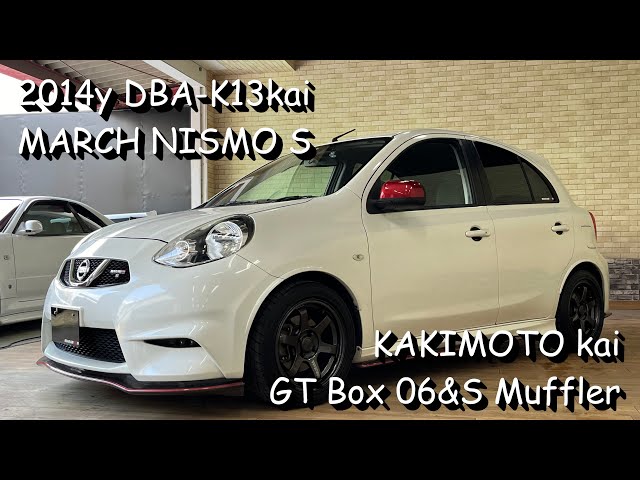 マーチ ニスモ K13改 柿本改 GTBOX 06&Sマフラー 排気音 - YouTube