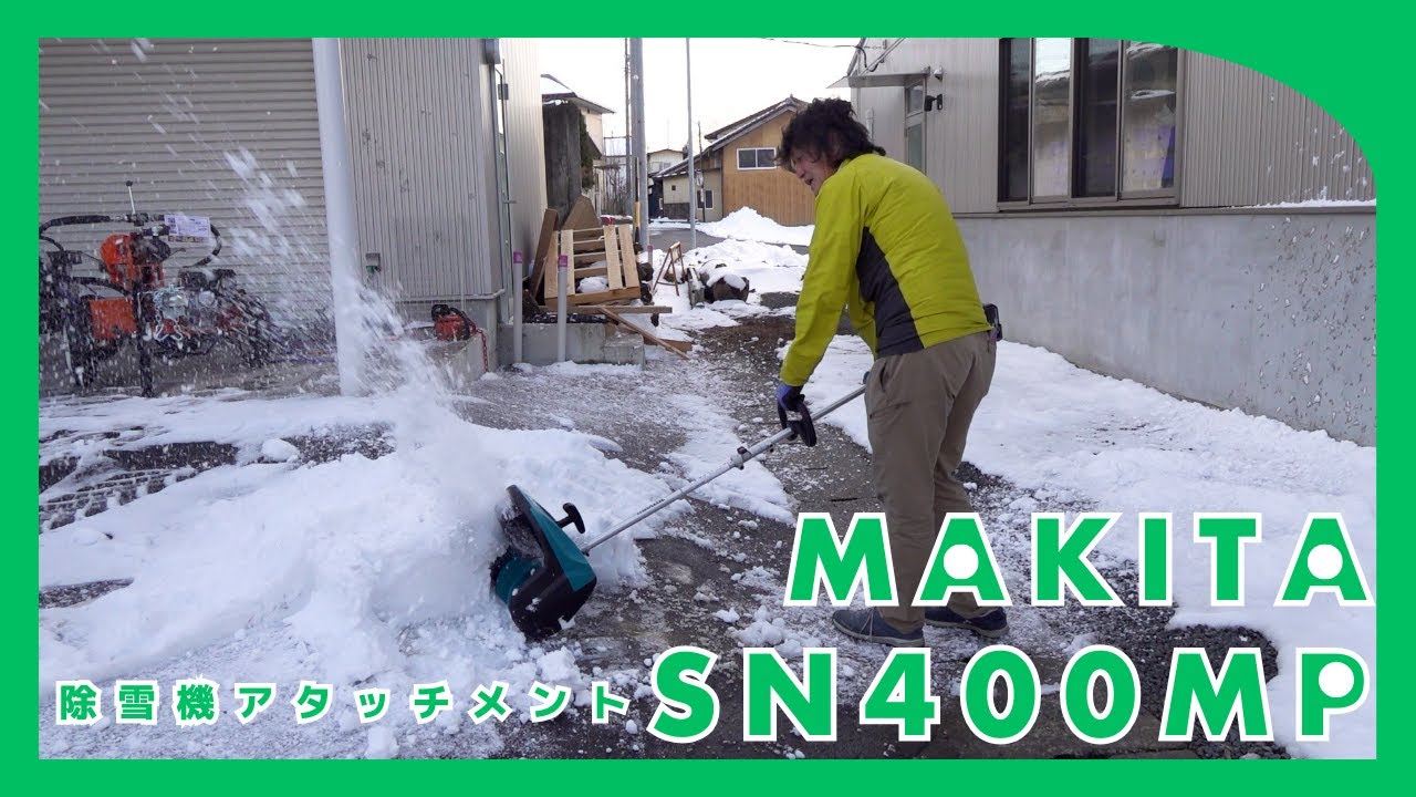 Makita SN400MP Snowblower Attachment Demonstration - YouTube