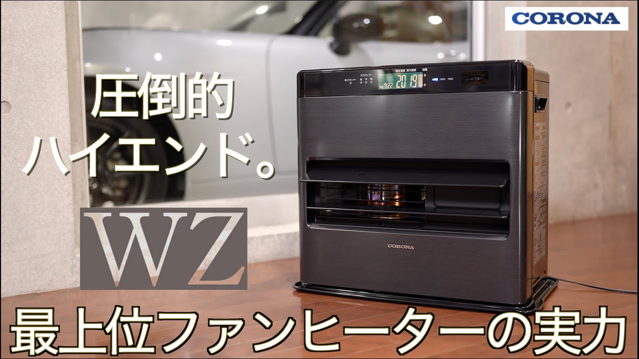 Winter Preparation 2024] The power of this top-of-the-line fan