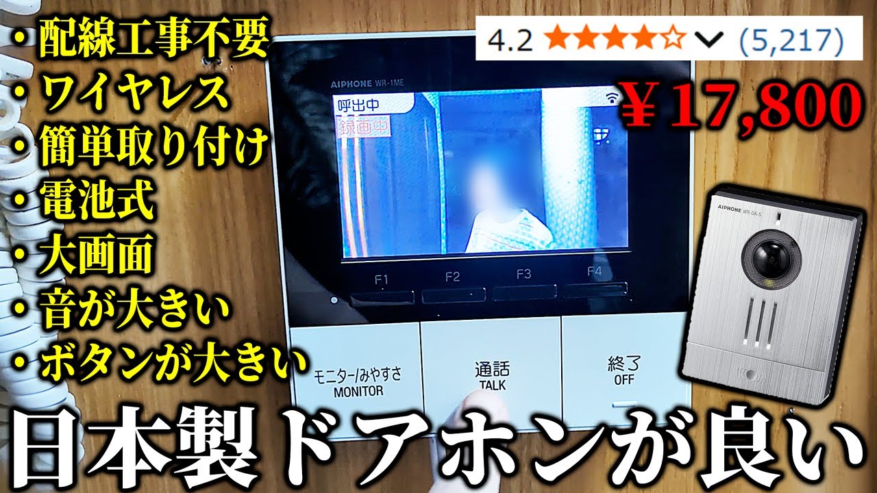 工事不要】画面も音もデカい！日本製ワイヤレス