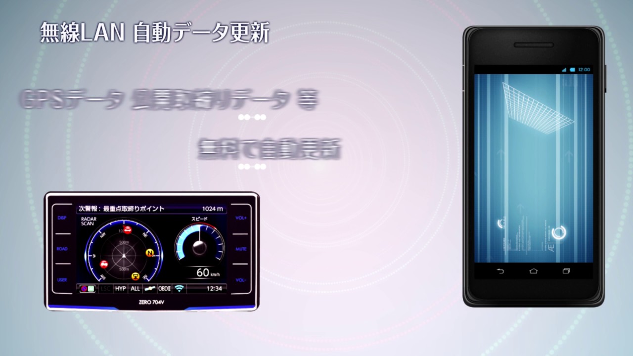 レーダー探知機 ZERO704V プロモーションビデオ - YouTube