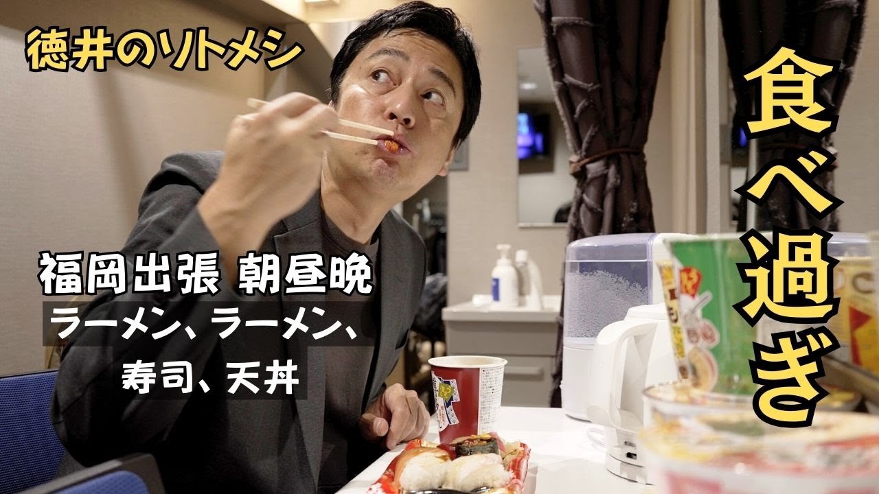 Japanese Comedian Tokui's Delicious Meals During His Trip to a