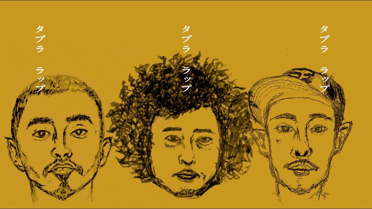たのしみ (CD)(紙ジャケ仕様)/U-zhaan× 環ROY×鎮座DOPENESS/U-zhaan×環