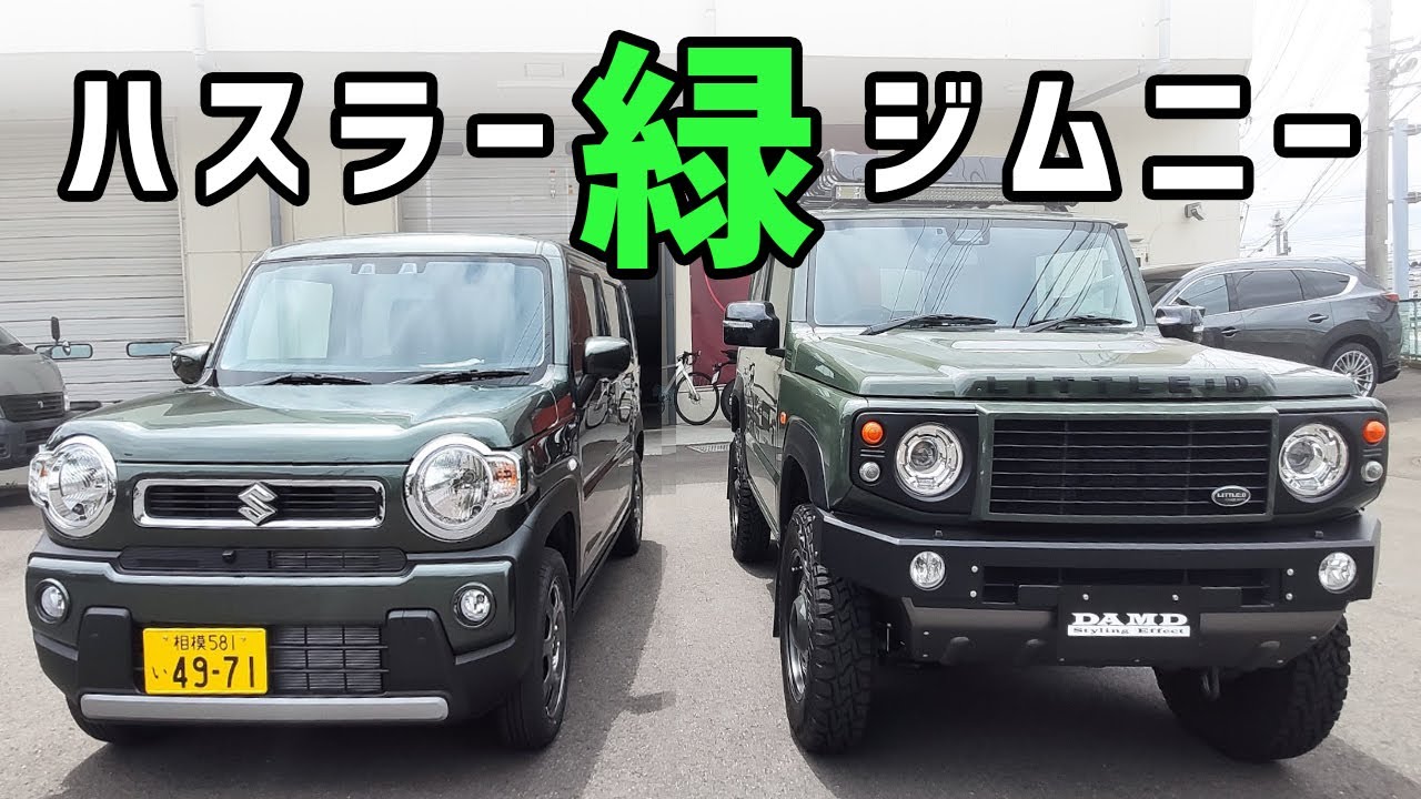 Honest opinion] Be careful with the new Hustler's green color