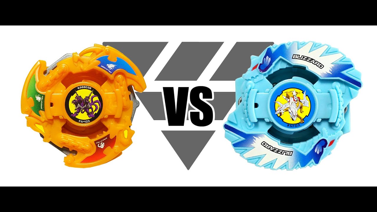 爆転シュートベイブレード バーニングケルベロス VS ブリザード