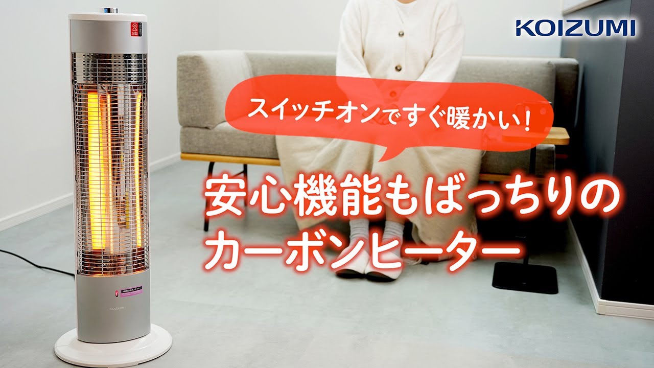 遠赤電気ストーブ KKH-0922/W｜電気ストーブ／ヒーター｜シーズン 季節