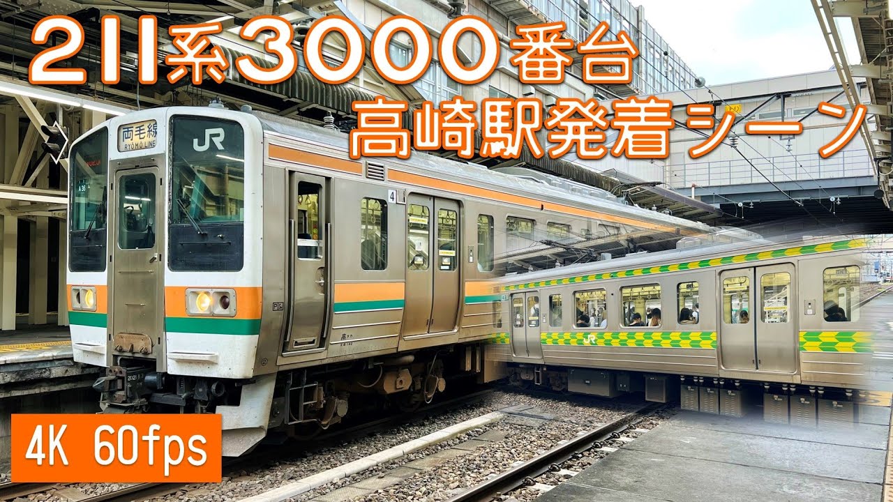 2020年12月16日 211系3000番台 8両編成(A37編成＋A57編成) 現る!! JR