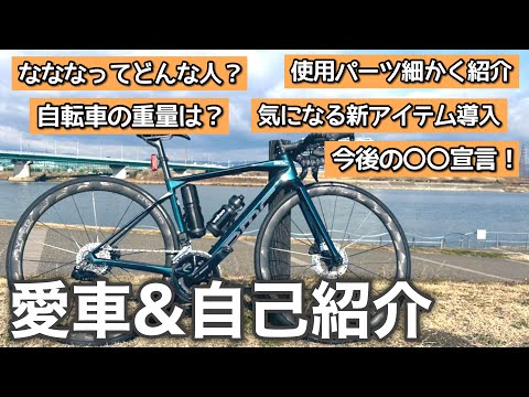 Nanana's dissection book?! What bike parts does she use