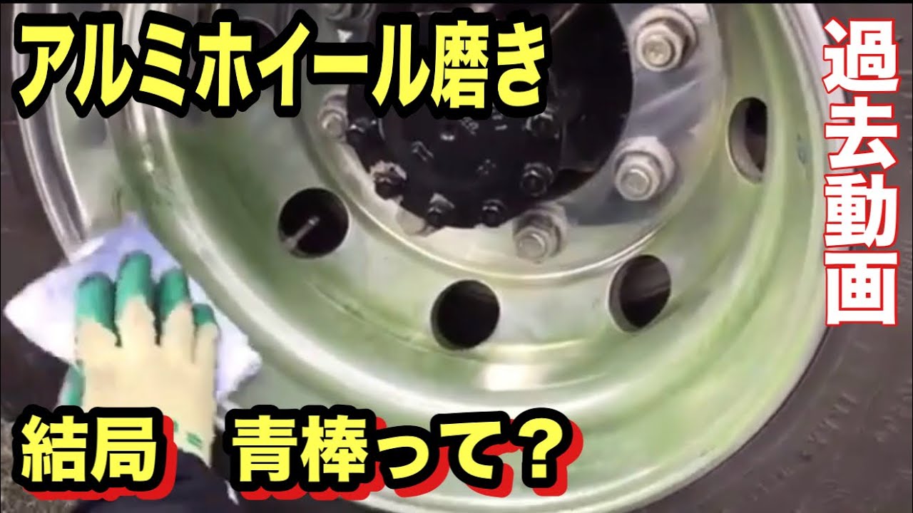 Restore a Mirror Finish] How much can you make a dull Alcoa shine