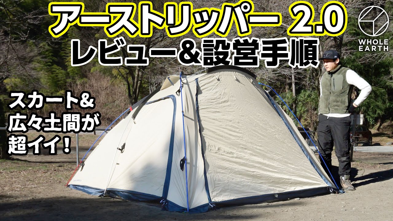 WHOLE EARTH EarthStripper 2.0. An easy, comfortable, and powerful