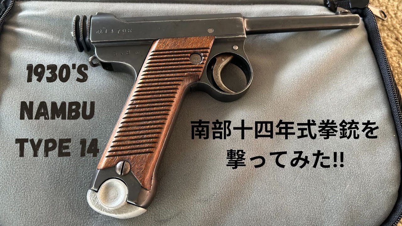 新製品・南部十四年式 前期型 エクセレントHW / マルシン：重量