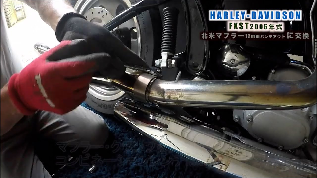 ミルウォーキーエイト北米マフラー パンチアウト20mm - YouTube