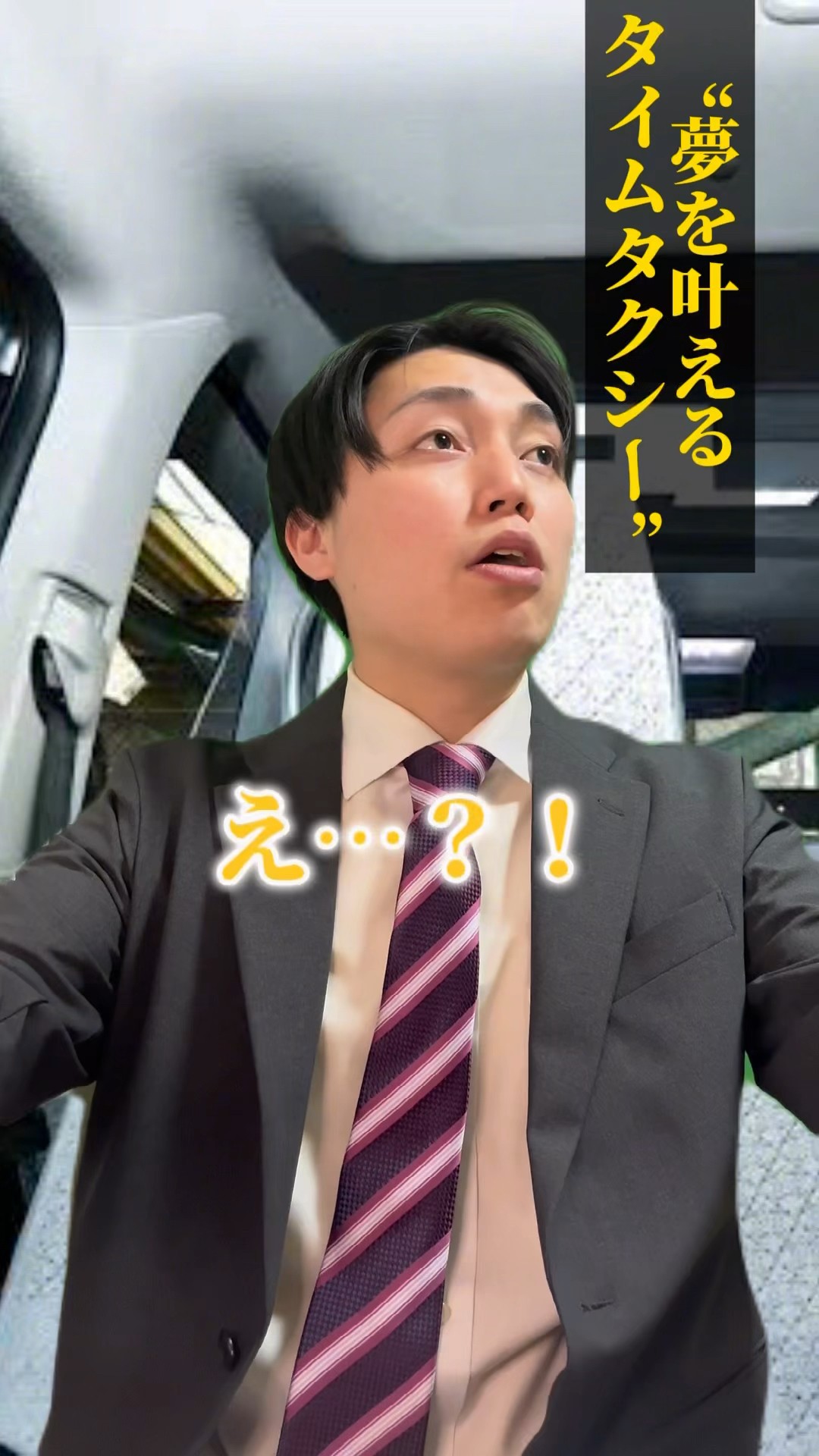 タイムタクシーやすこうぴVer！ - YouTube